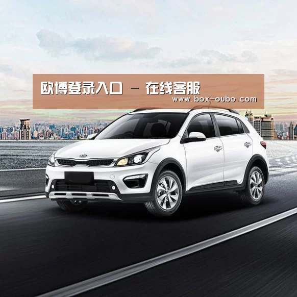 新能源汽车