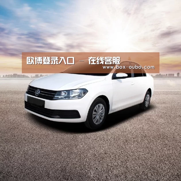 新能源汽车