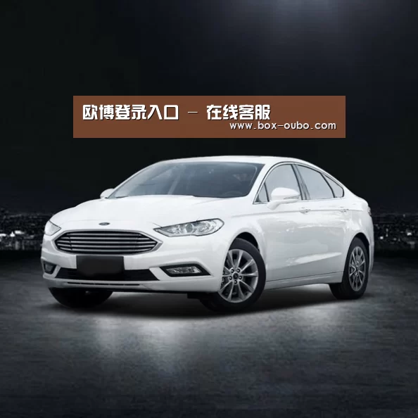 新能源汽车