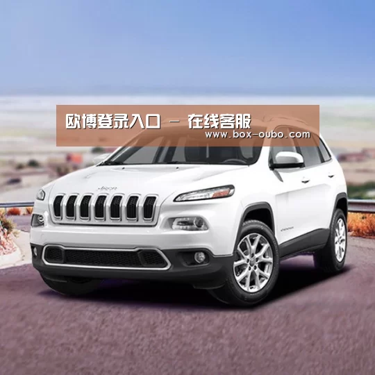 新能源汽车