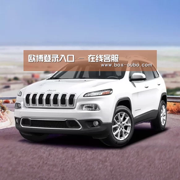 新能源汽车