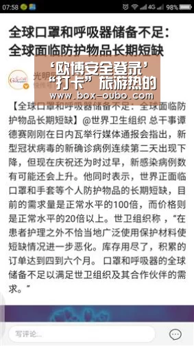 ‘欧博安全登录’“打卡”旅游热的冷思考(图2) 欧博