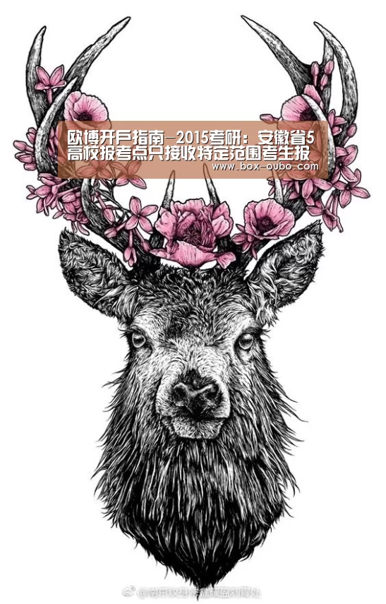 欧博开户指南-2015考研:安徽省5高校报考点只接收特定范围考生报名(图2) 欧博登录入口
