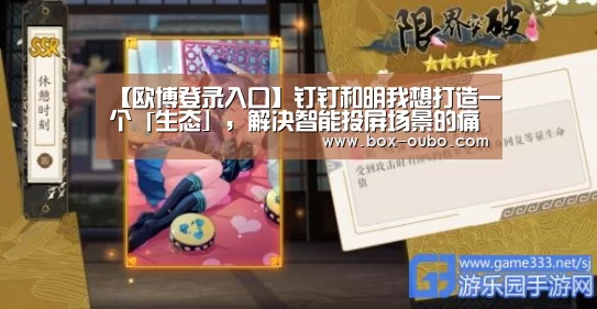欧博