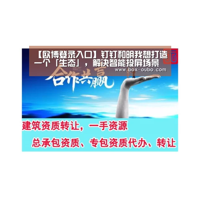 欧博登录入口