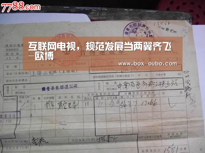 互联网电视,规范发展当两翼齐飞-欧博(图1) 欧博安全登录