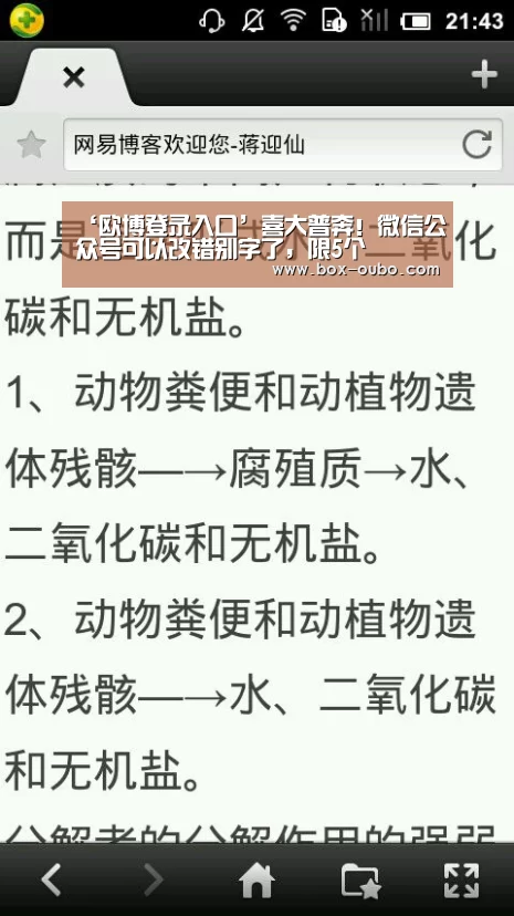 ‘欧博登录入口’喜大普奔!微信公众号可以改错别字了,限5个(图3) 欧博开户指南