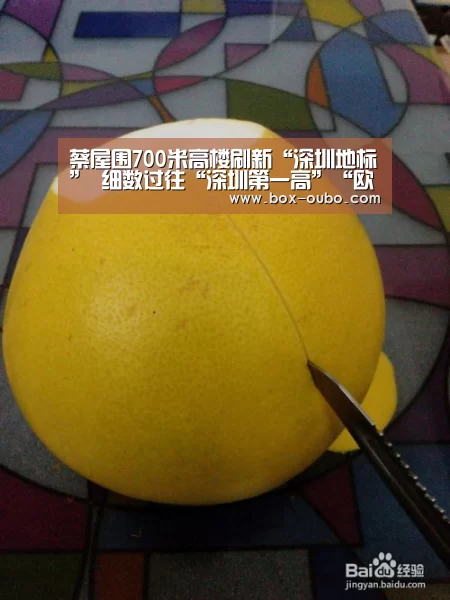 蔡屋围700米高楼刷新“深圳地标” 细数过往“深圳第一高”“欧博开户指南”(图2) 欧博登录入口