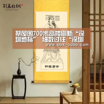 蔡屋围700米高楼刷新“深圳地标” 细数过往“深圳第一高”“欧博开户指南”(图4) 欧博登录入口