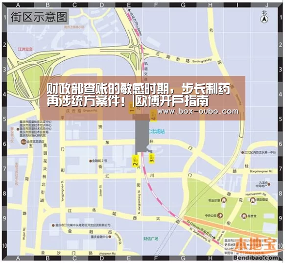 财政部查账的敏感时期,步长制药再涉统方案件!|欧博开户指南(图4) 欧博登录入口
