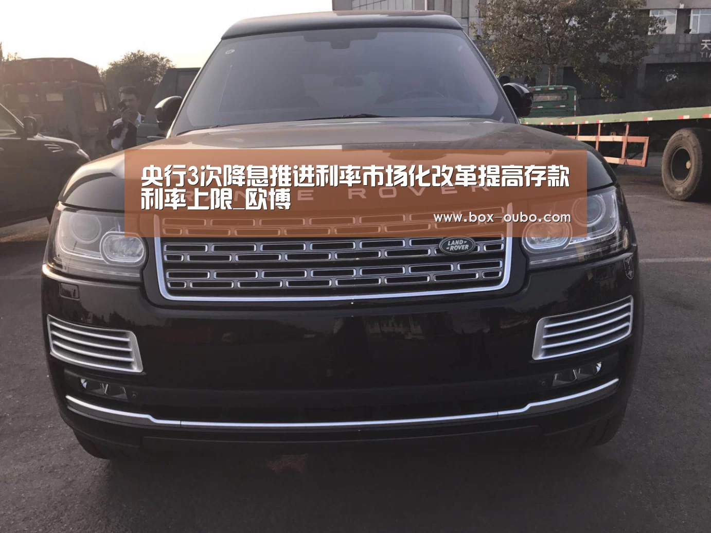 欧博