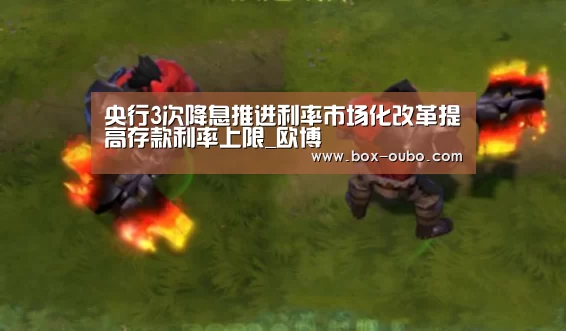 欧博