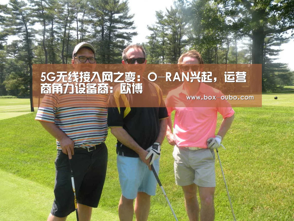 欧博安全登录