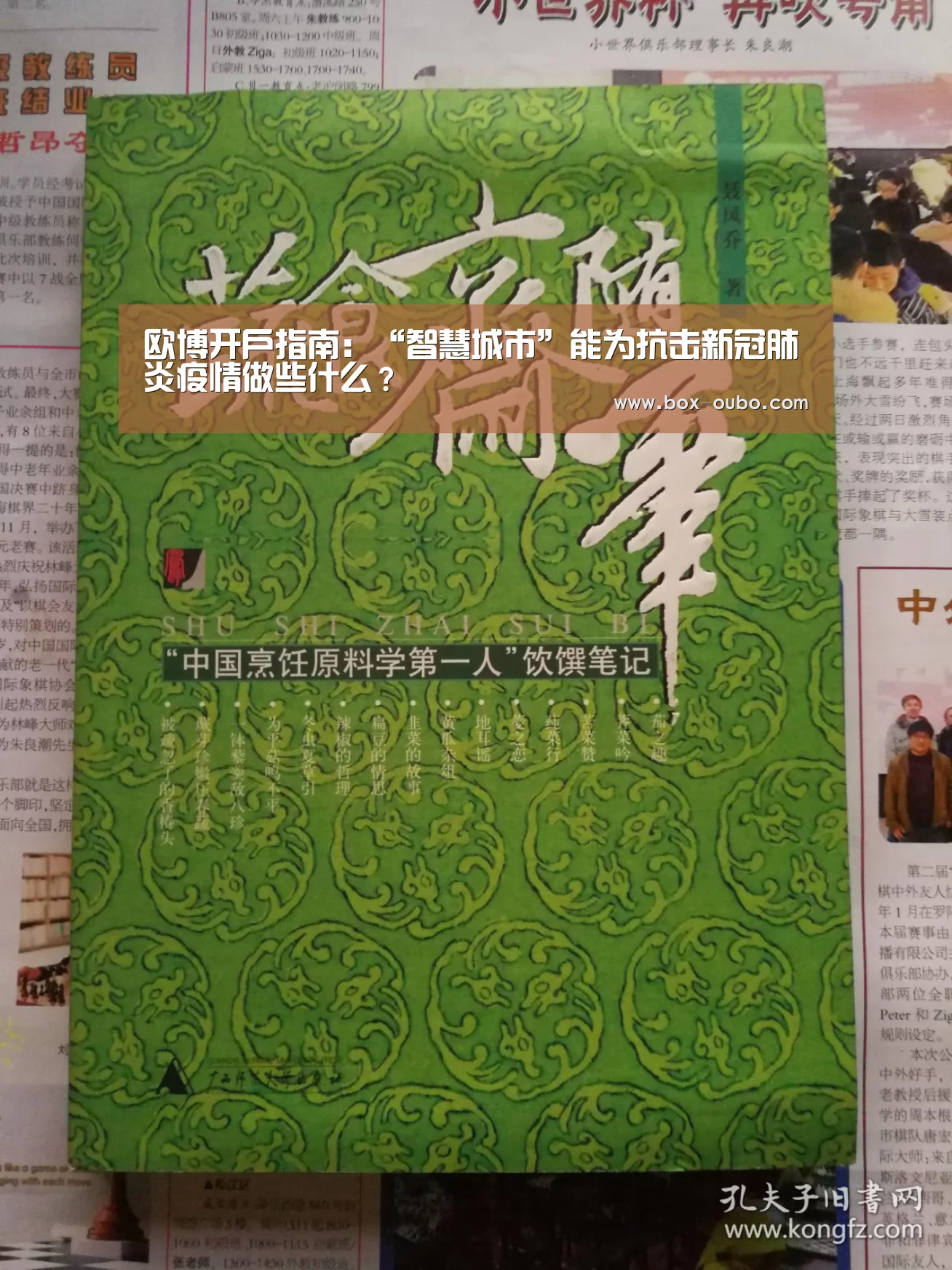欧博安全登录