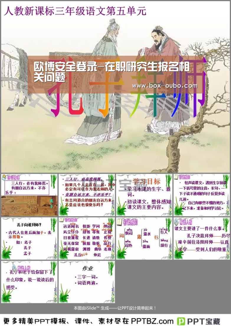 欧博安全登录-在职研究生报名相关问题(图1) 欧博登录入口