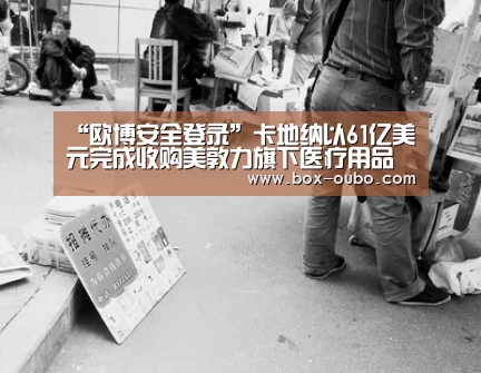 欧博安全登录