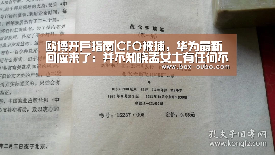 欧博