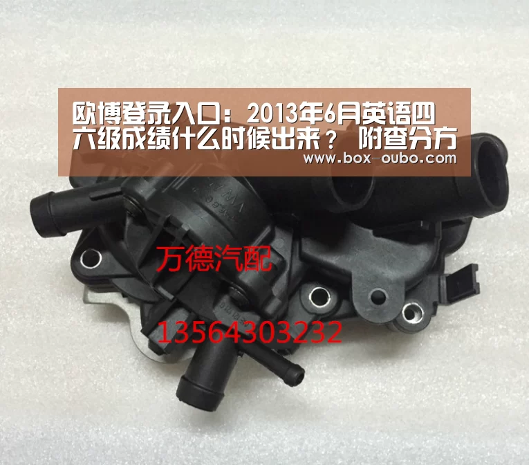 欧博登录入口:2013年6月英语四六级成绩什么时候出来? 附查分方式(图1) 欧博