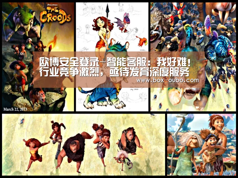 欧博安全登录-智能客服:我好难!行业竞争激烈,亟待发育深度服务能力(图3) 欧博登录入口
