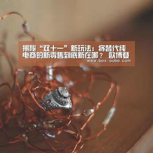 欧博