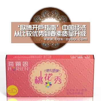 ‘欧博开户指南’中国经济从比较优势到要素质量升级(图3) 欧博登录入口