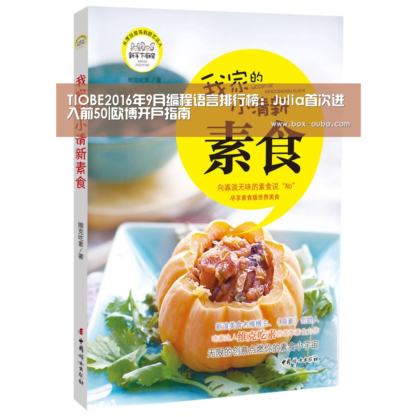 TIOBE2016年9月编程语言排行榜:Julia首次进入前50|欧博开户指南(图1) 欧博