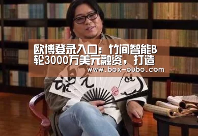 欧博安全登录