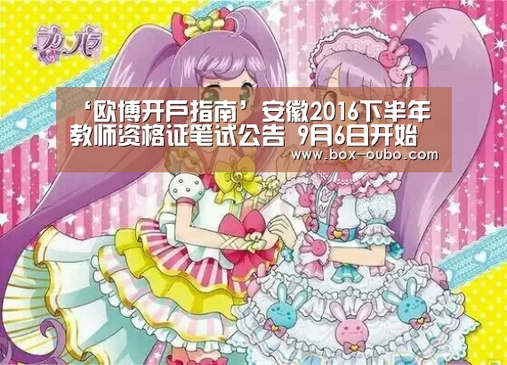 欧博开户指南